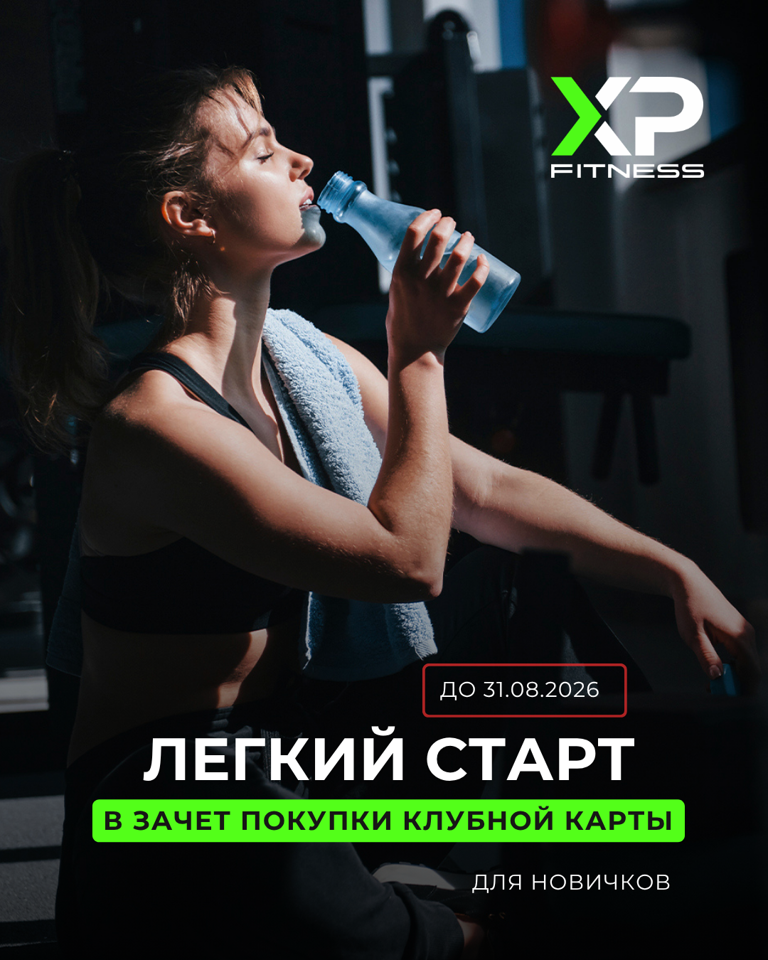 Легкий старт для новичков